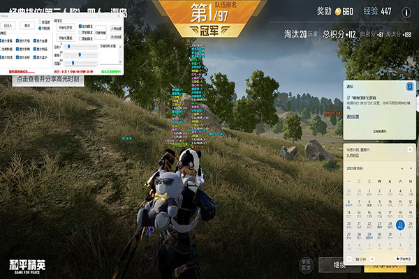 透视功能